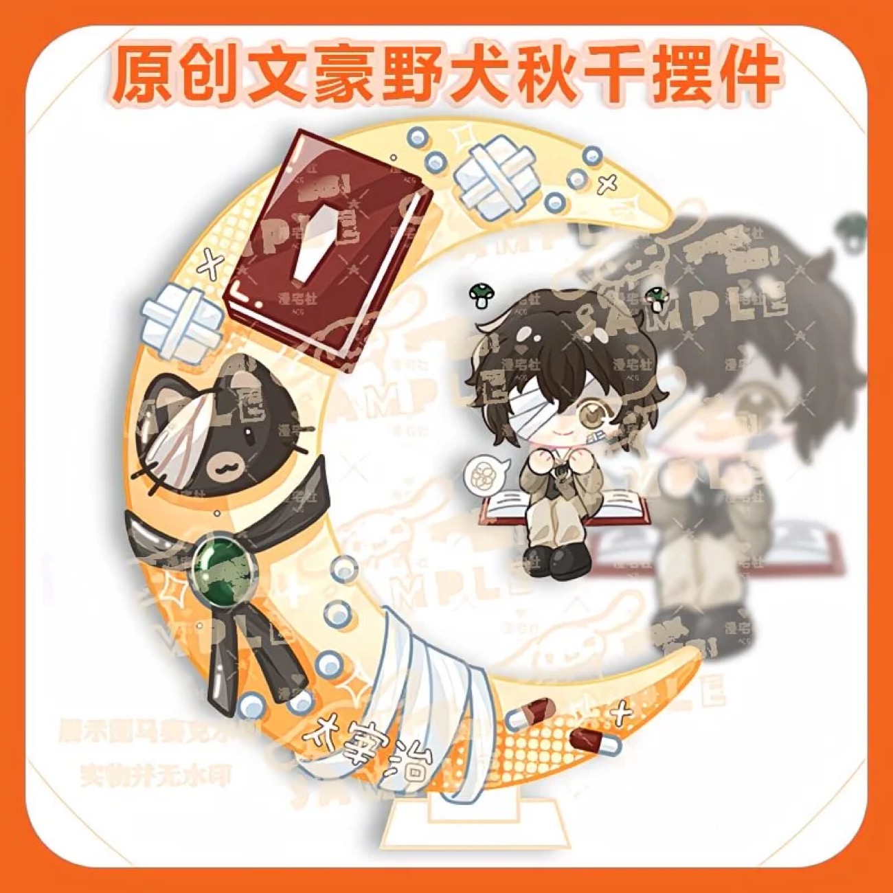 Anime Merchandise Japan - Original Q-version of Wenhao Wild Dog,