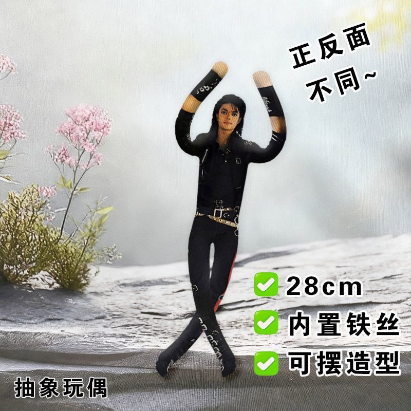 Anime Michael Jackson Cosplay  - Anime Merchandise Plush Toys review and price