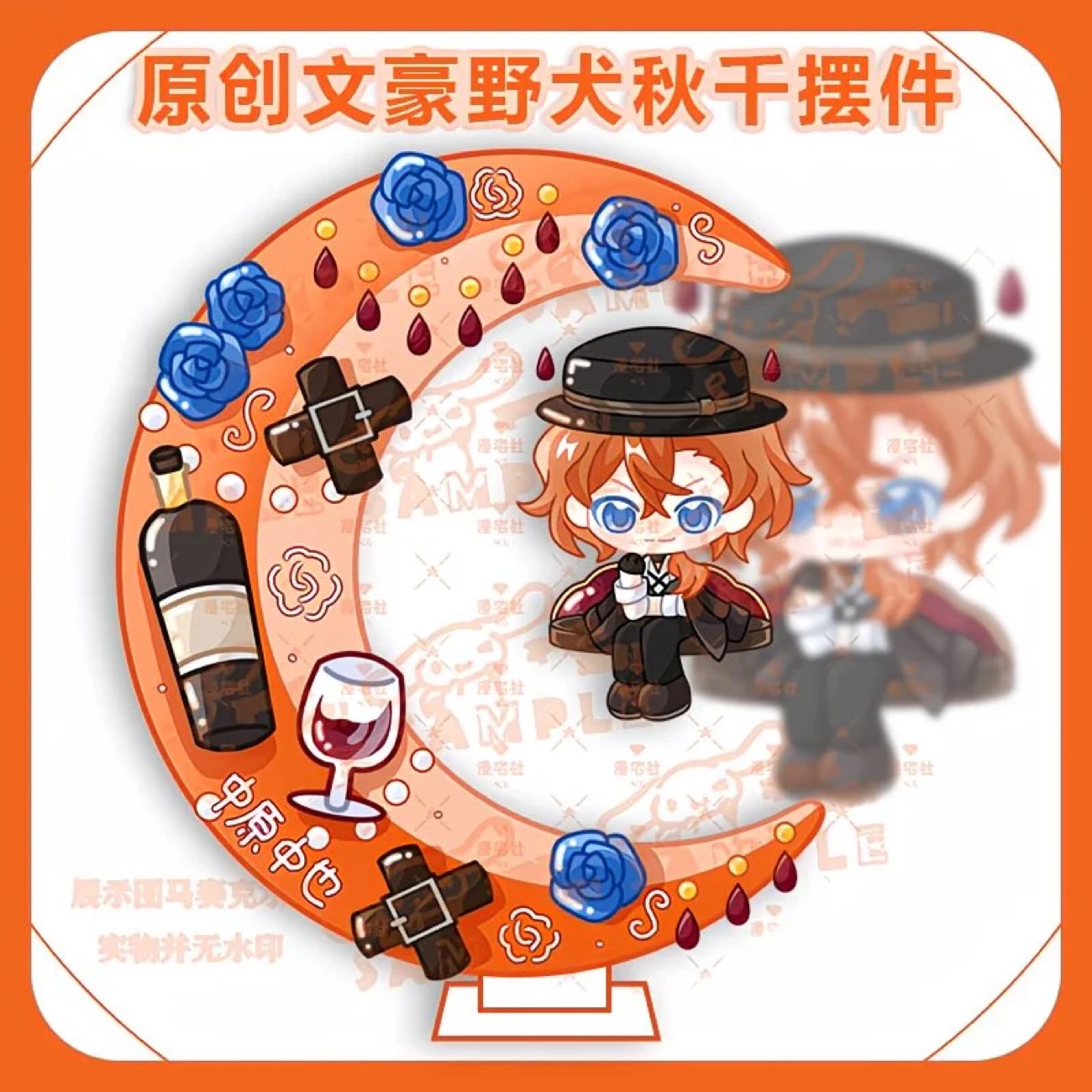 Original Q-version of Wenhao W - Anime Merchandise Japan review and price