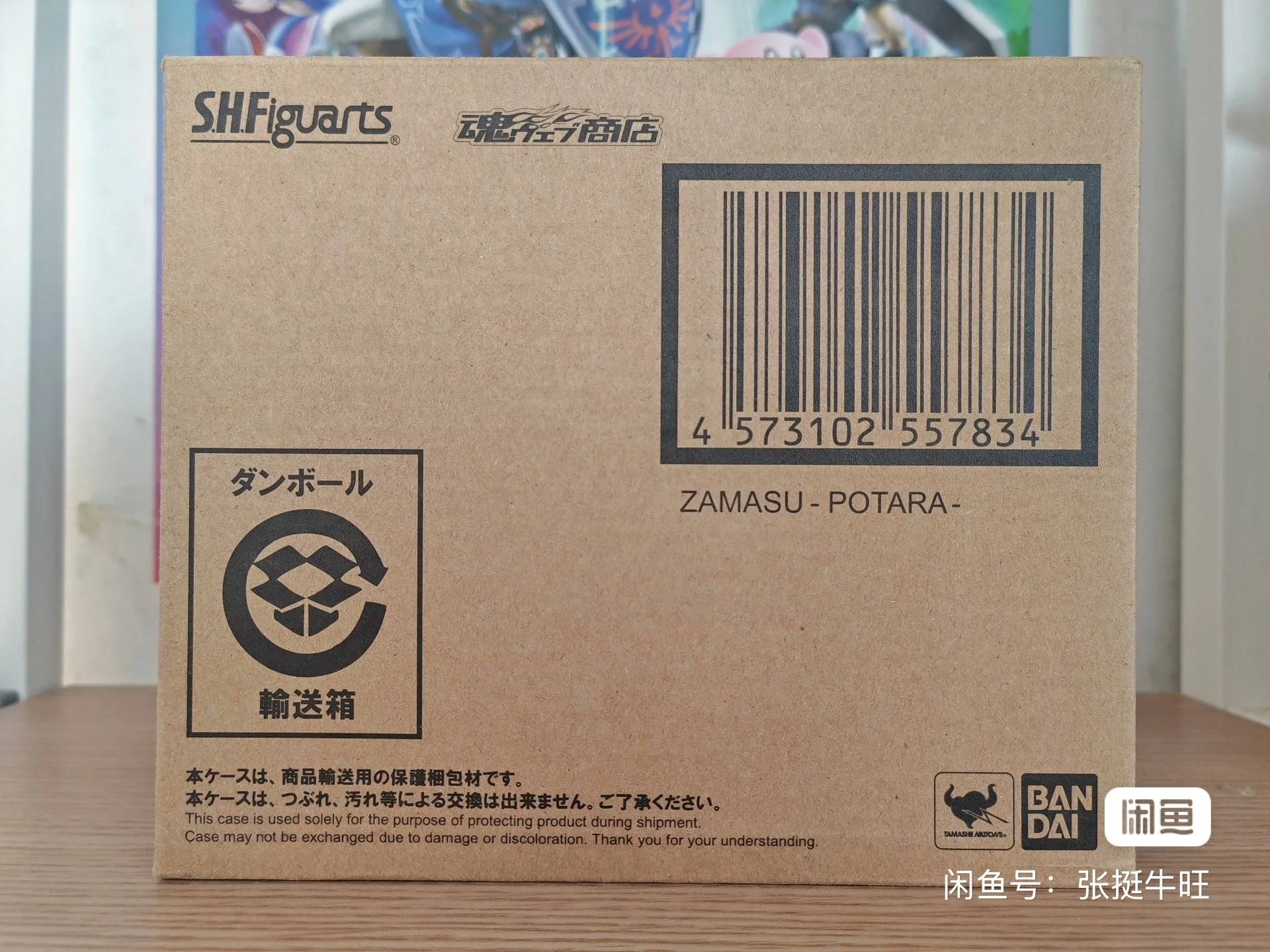 Original Bandai Dragon Ball: S - Bandai Tamashii Nations S.H.Figuarts review and price