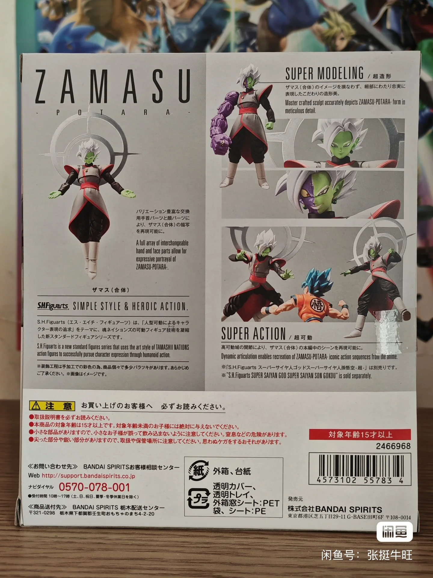 Original Bandai Dragon Ball: S - Bandai Tamashii Nations S.H.Figuarts review and price