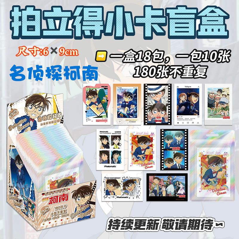 Detective Conan Polaroid Cards - Anime Merchandise Box review and price