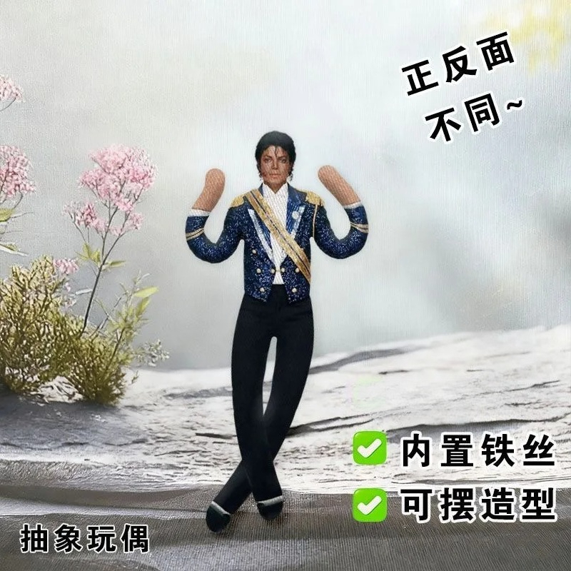New Michael Jackson Cosplay Pr - Anime Merchandise Plush Toys review and price