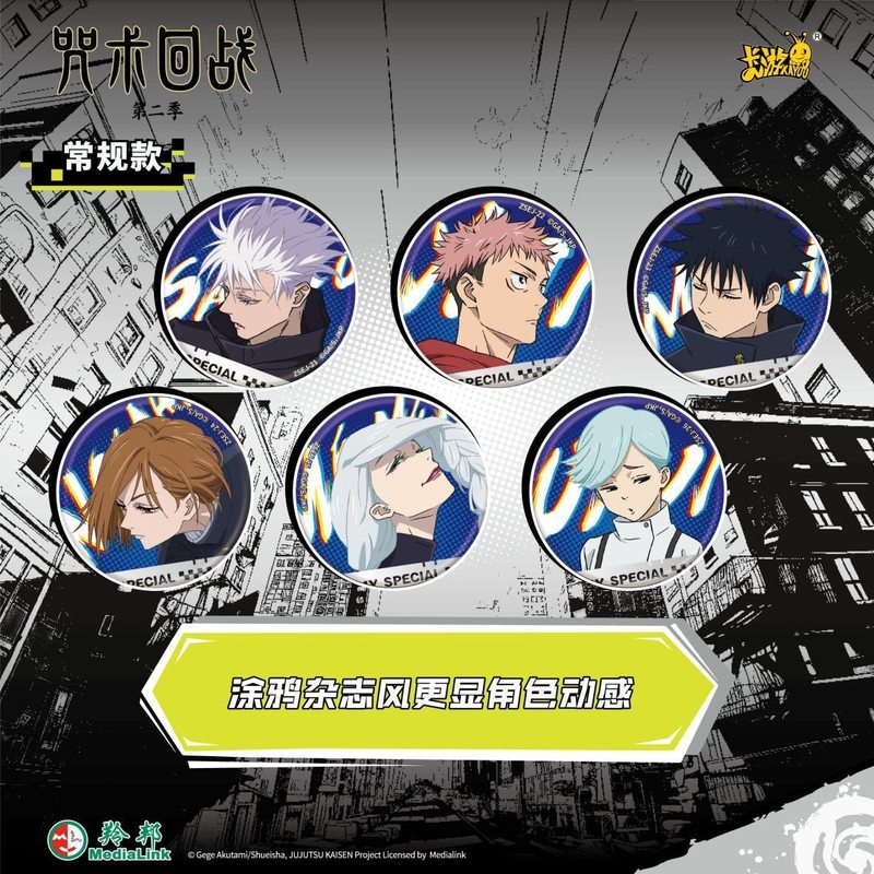 Kayou Jujutsu Kaisen Double So - Anime Merchandise Japan review and price