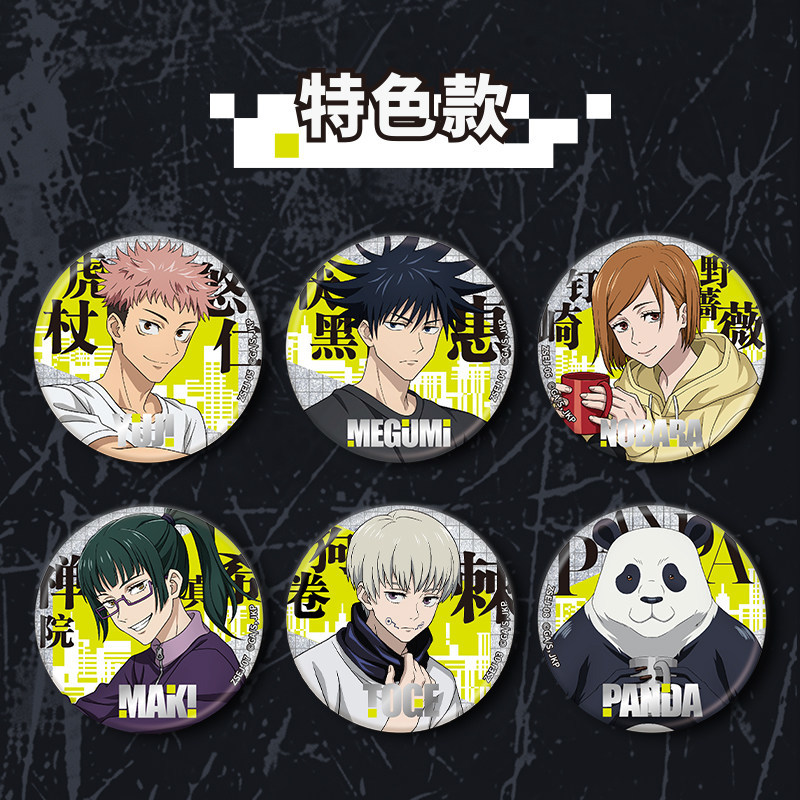 Kayou Jujutsu Kaisen Double So - Anime Merchandise Japan review and price